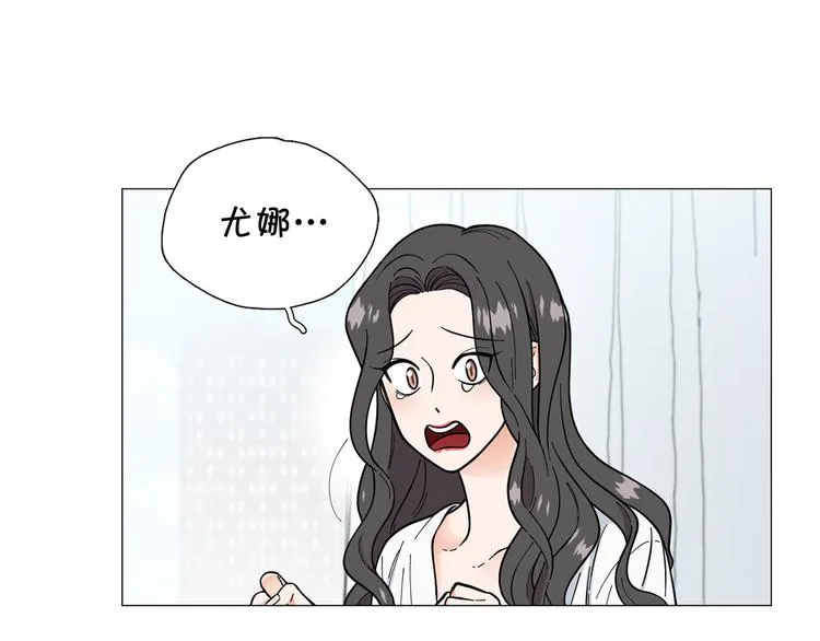 第41话美妙的一夜 第41页