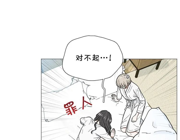 第41话美妙的一夜 第42页