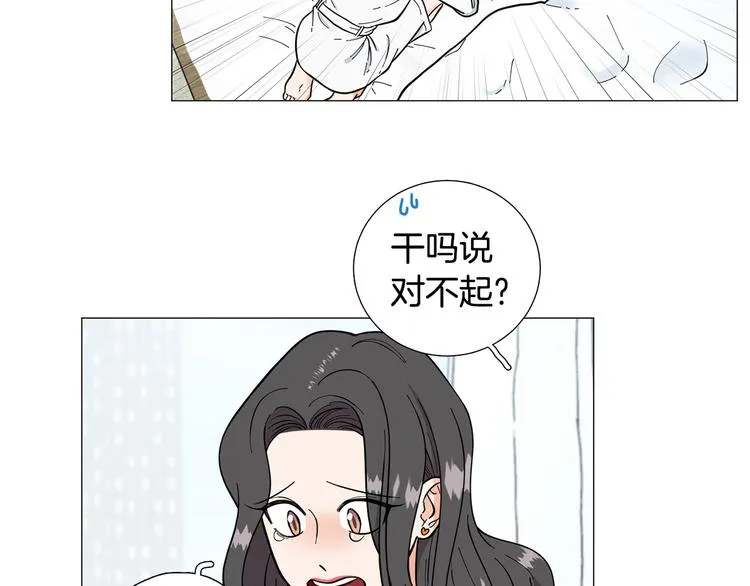 第41话美妙的一夜 第43页