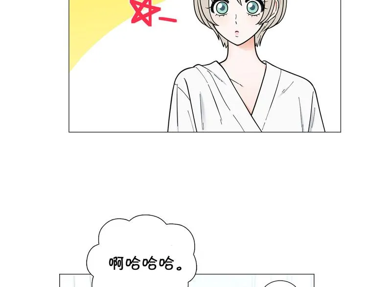 第41话美妙的一夜 第45页
