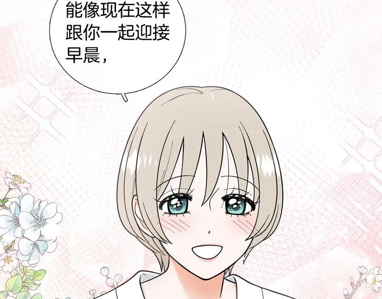 第41话美妙的一夜 第47页