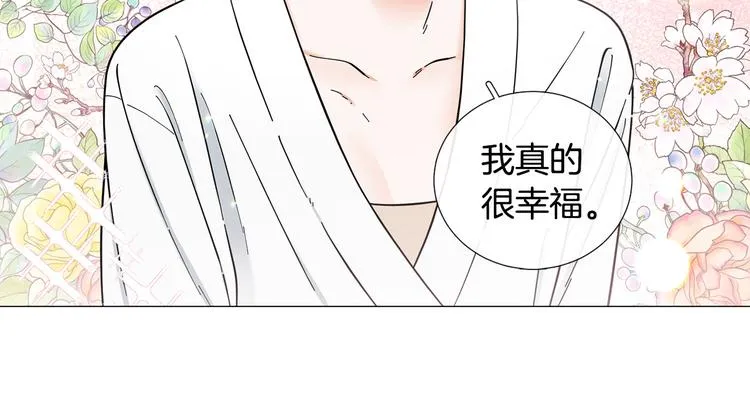 第41话美妙的一夜 第48页