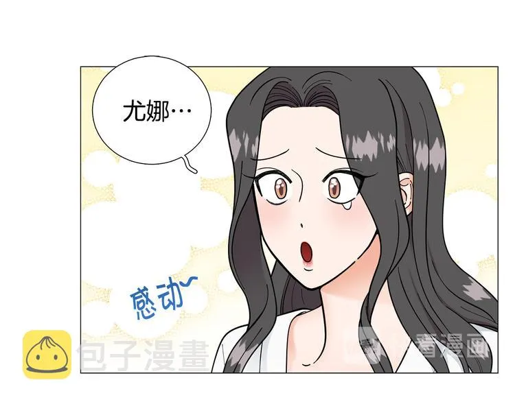 第41话美妙的一夜 第49页