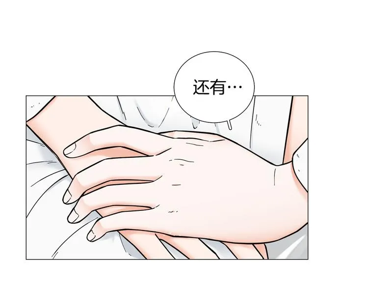 第41话美妙的一夜 第50页