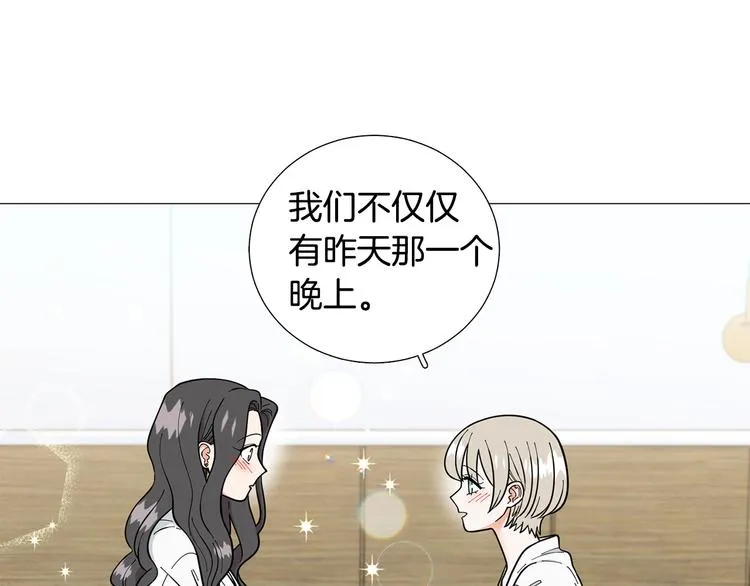 第41话美妙的一夜 第51页