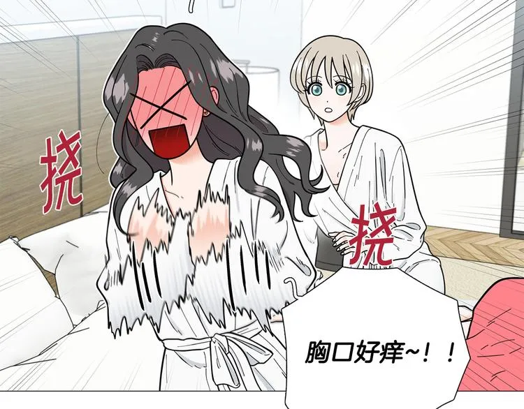 第41话美妙的一夜 第55页