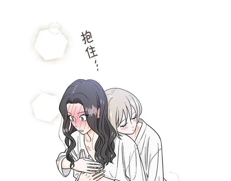 第41话美妙的一夜 第58页