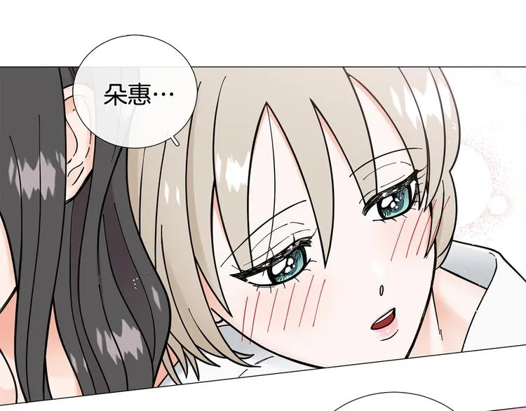 第41话美妙的一夜 第60页