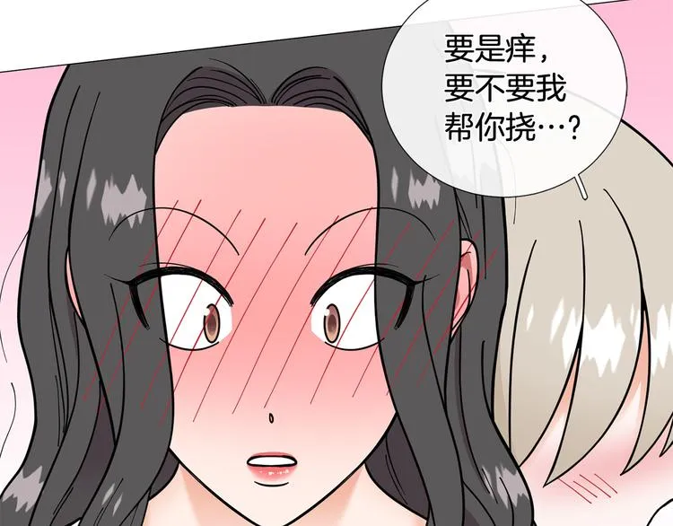 第41话美妙的一夜 第61页