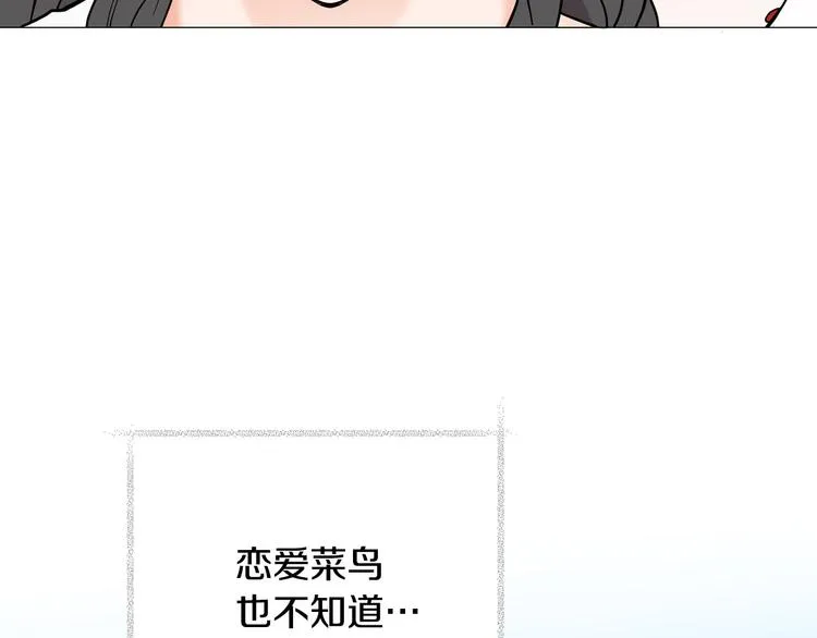 第41话美妙的一夜 第62页