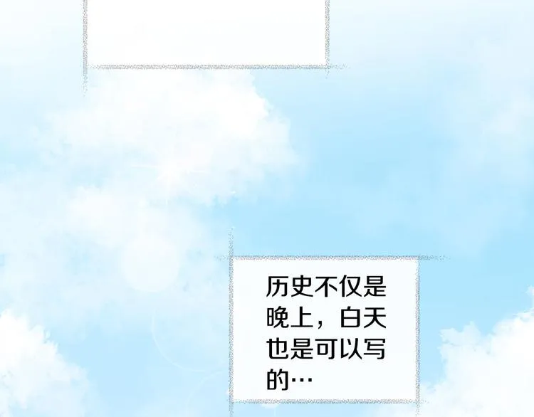第41话美妙的一夜 第63页