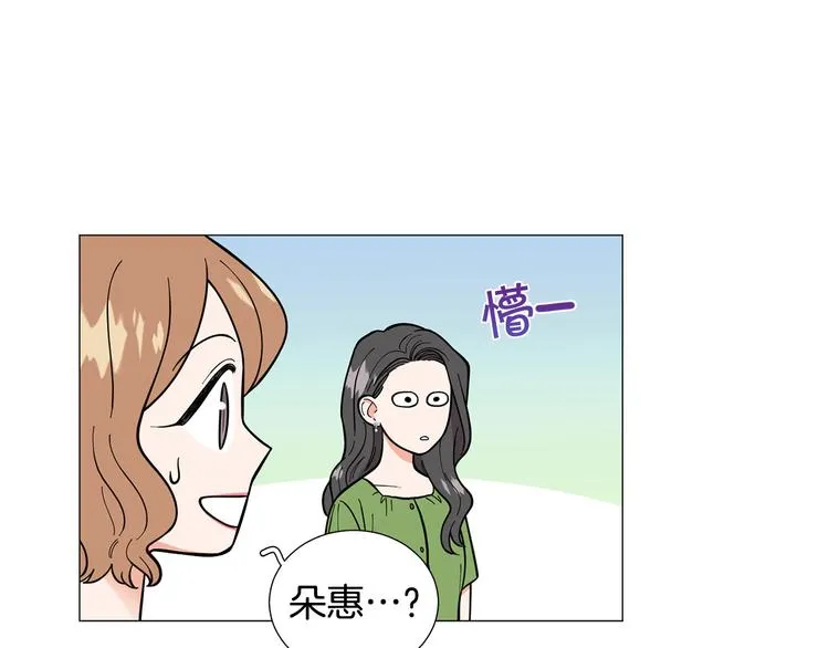第41话美妙的一夜 第71页