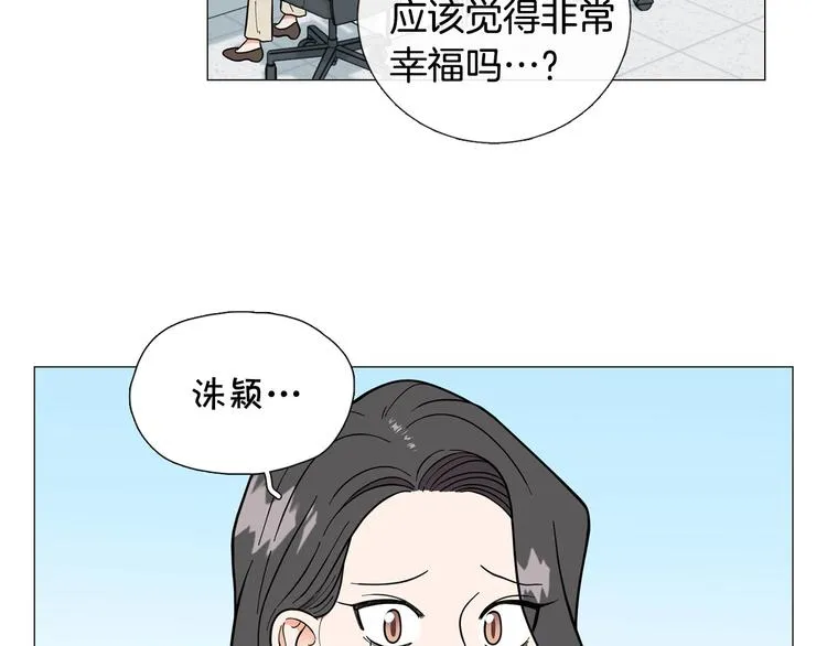 第41话美妙的一夜 第73页