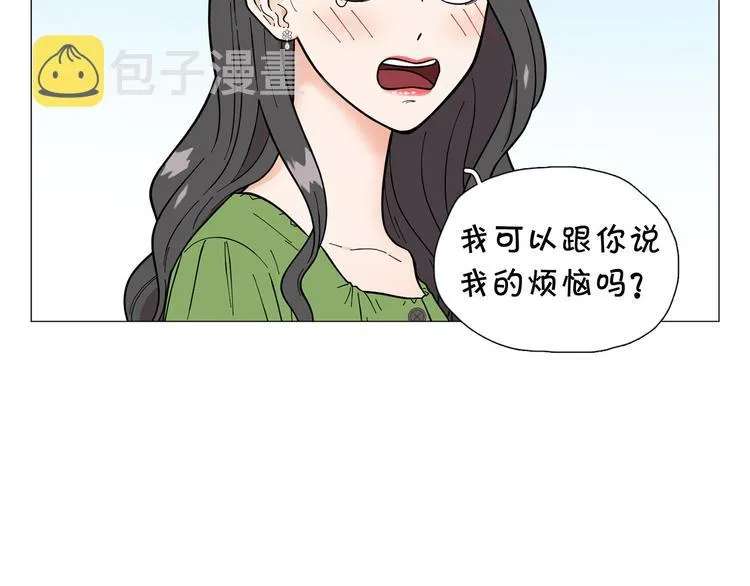第41话美妙的一夜 第74页