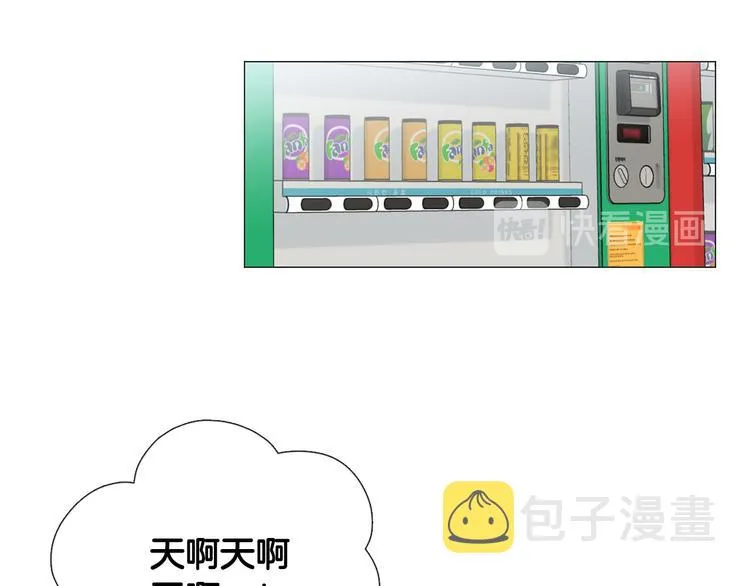 第41话美妙的一夜 第75页