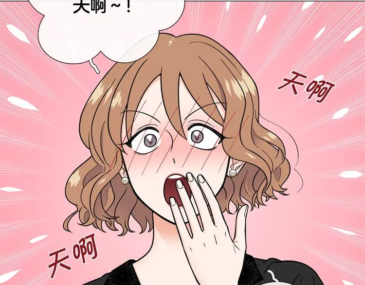 第41话美妙的一夜 第76页
