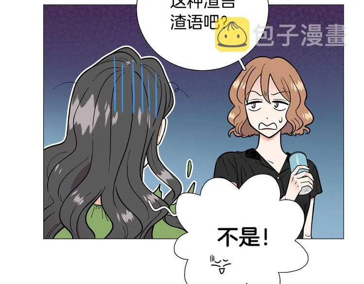 第41话美妙的一夜 第79页
