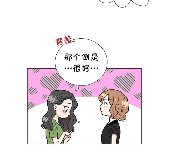 第41话美妙的一夜 第80页
