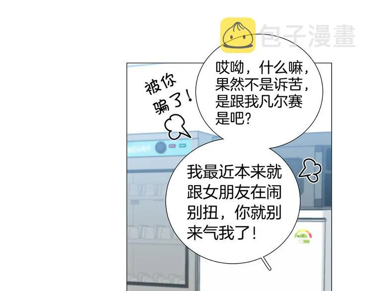 第41话美妙的一夜 第82页