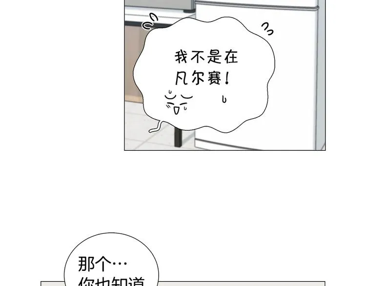 第41话美妙的一夜 第83页
