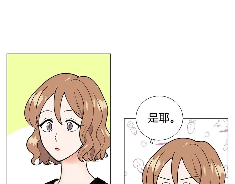 第41话美妙的一夜 第85页