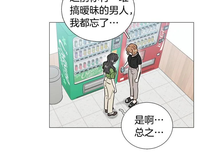 第41话美妙的一夜 第87页