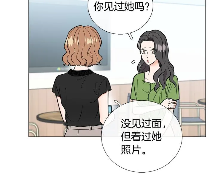 第41话美妙的一夜 第90页