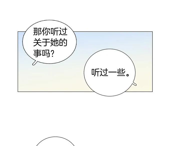 第41话美妙的一夜 第91页