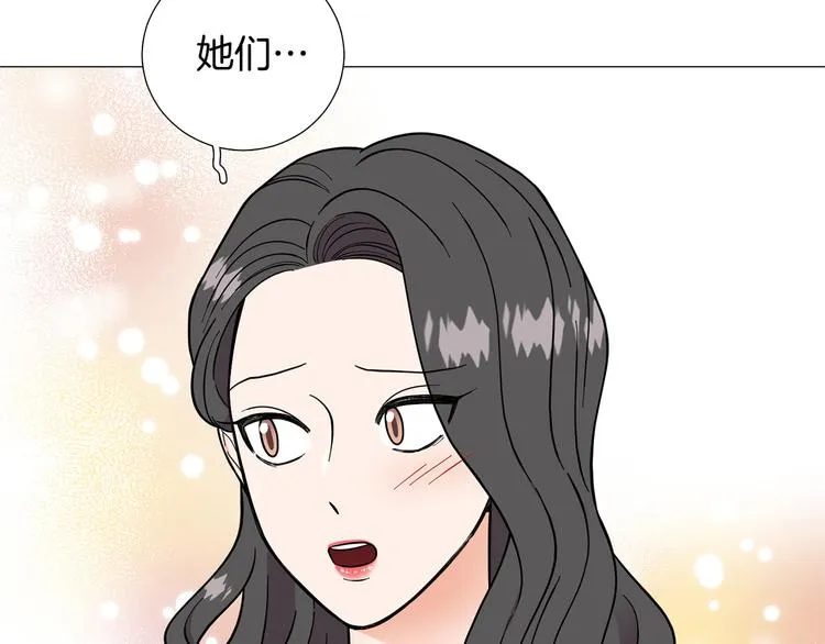 第41话美妙的一夜 第92页