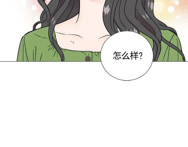 第41话美妙的一夜 第93页