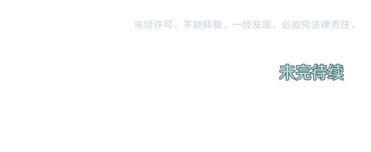 第41话美妙的一夜 第94页