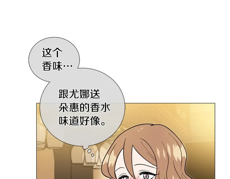 第41话美妙的一夜 第97页