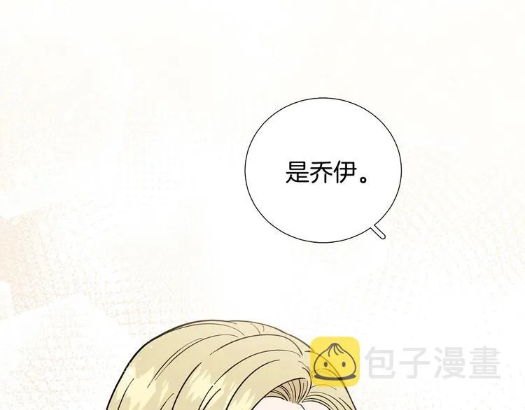 第41话美妙的一夜 第100页