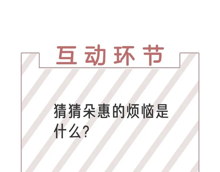 第41话美妙的一夜 第104页