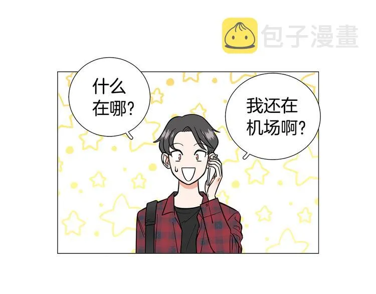 第39话牵手带你走 第4页