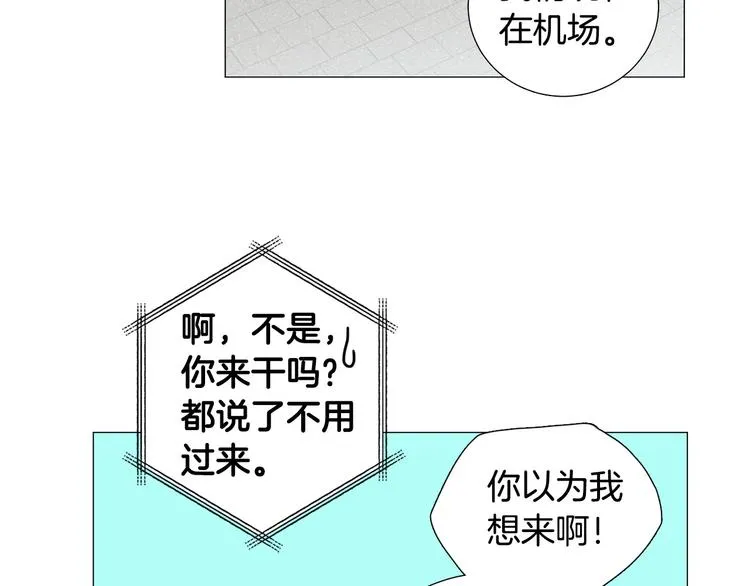 第39话牵手带你走 第6页
