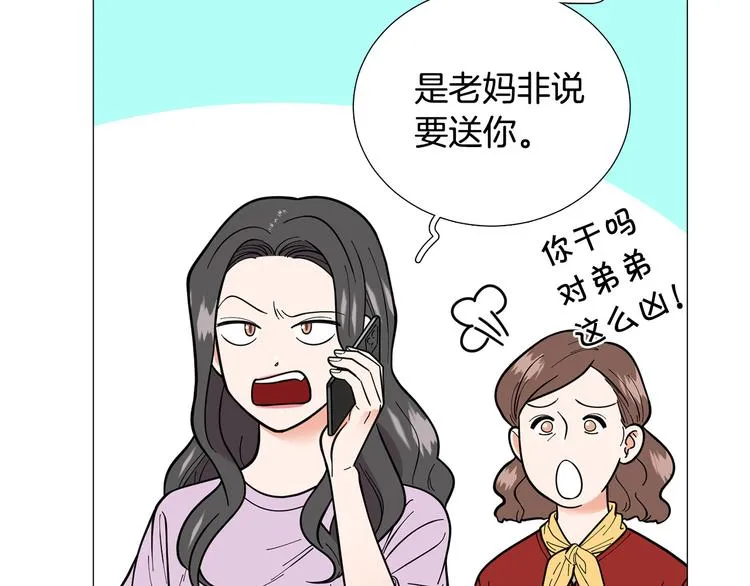第39话牵手带你走 第7页