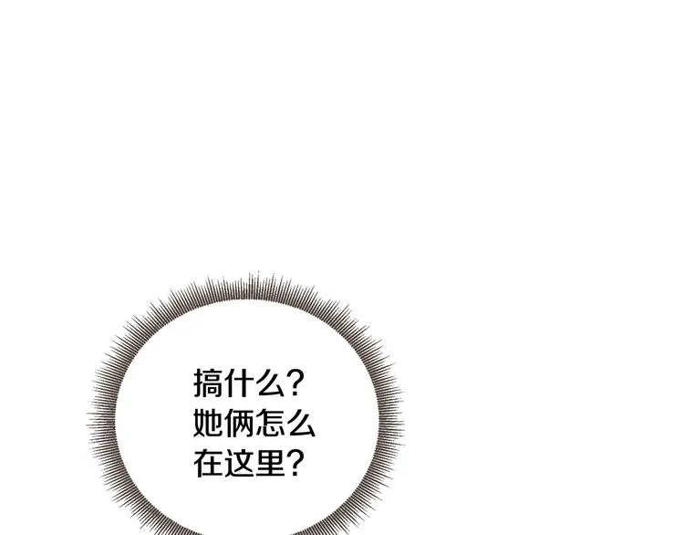 第39话牵手带你走 第18页