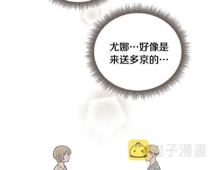 第39话牵手带你走 第19页