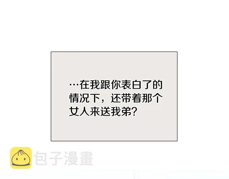 第39话牵手带你走 第21页