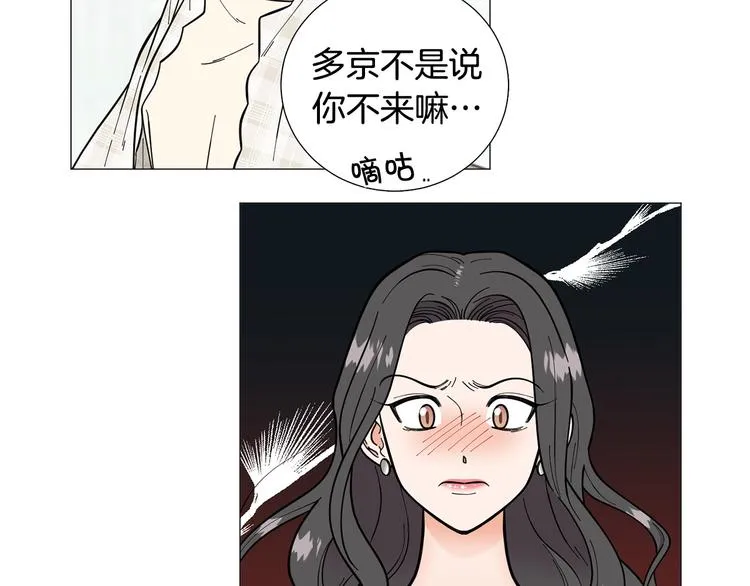 第39话牵手带你走 第27页