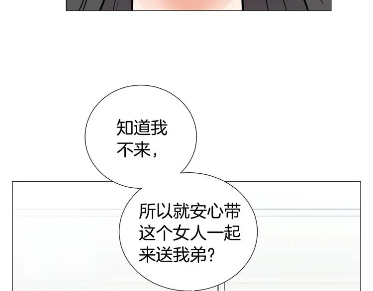 第39话牵手带你走 第29页