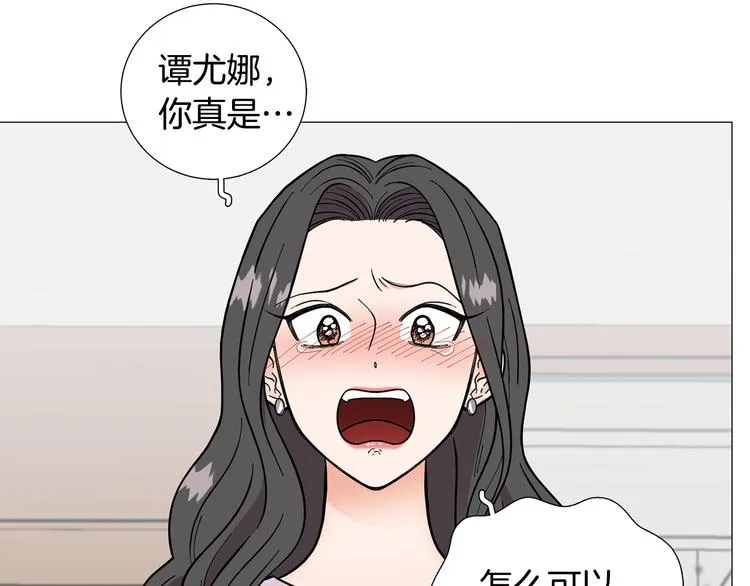 第39话牵手带你走 第31页