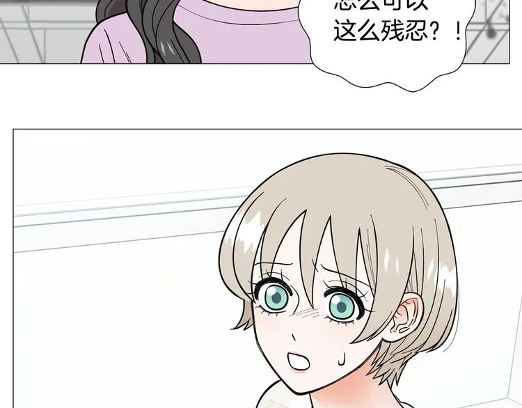 第39话牵手带你走 第32页