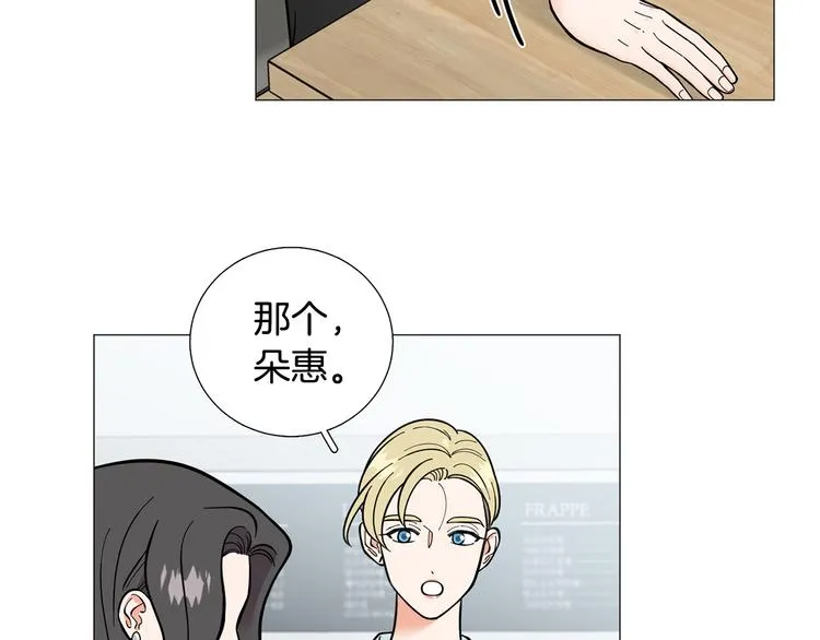 第39话牵手带你走 第35页