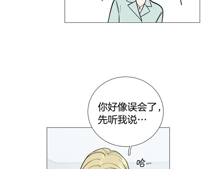 第39话牵手带你走 第39页