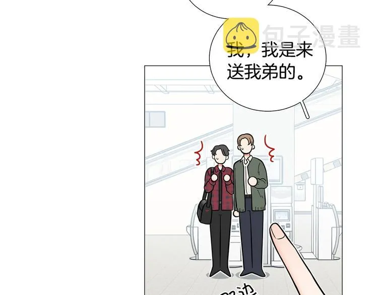 第39话牵手带你走 第42页