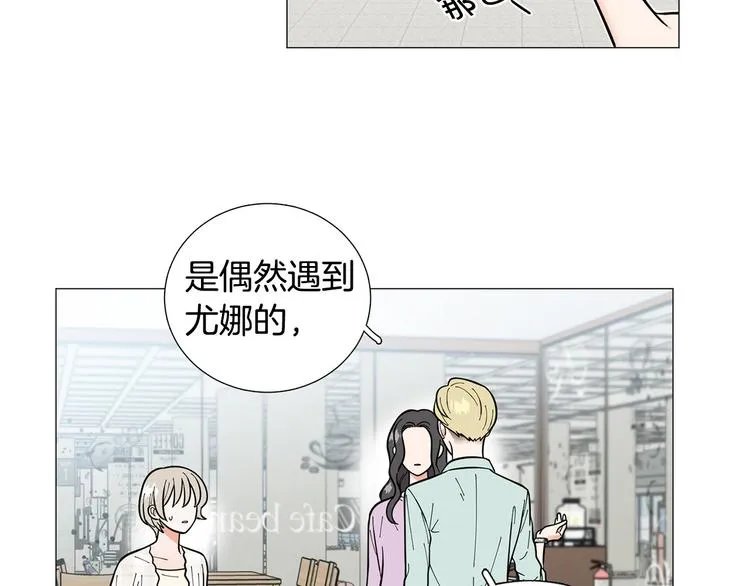 第39话牵手带你走 第43页
