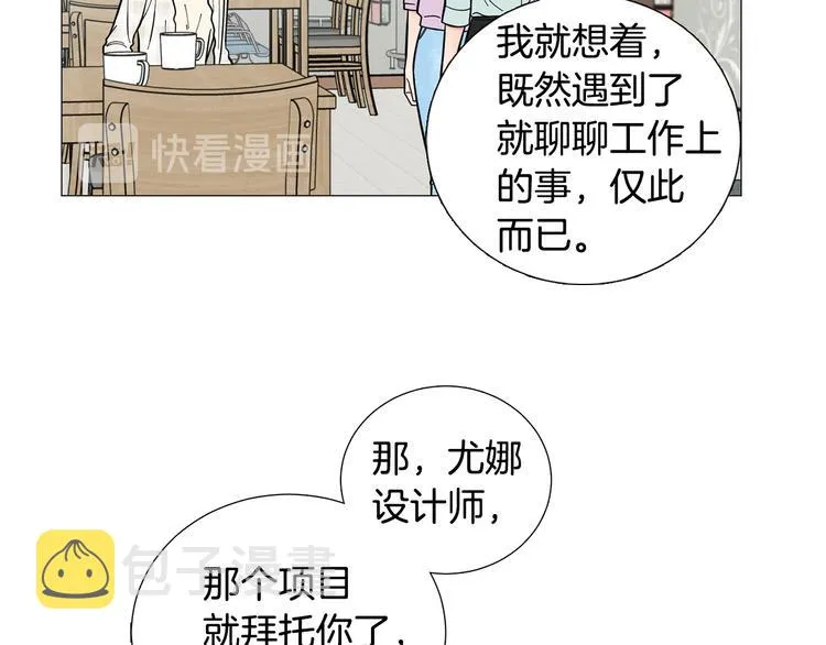 第39话牵手带你走 第44页