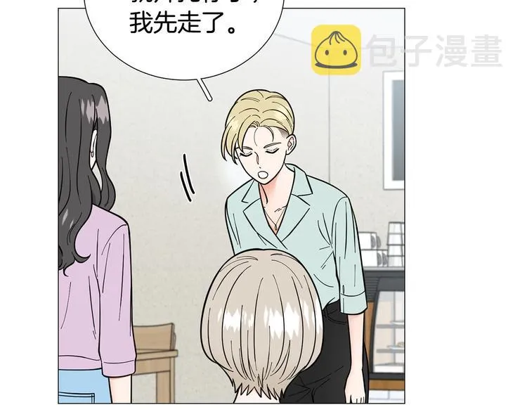 第39话牵手带你走 第45页